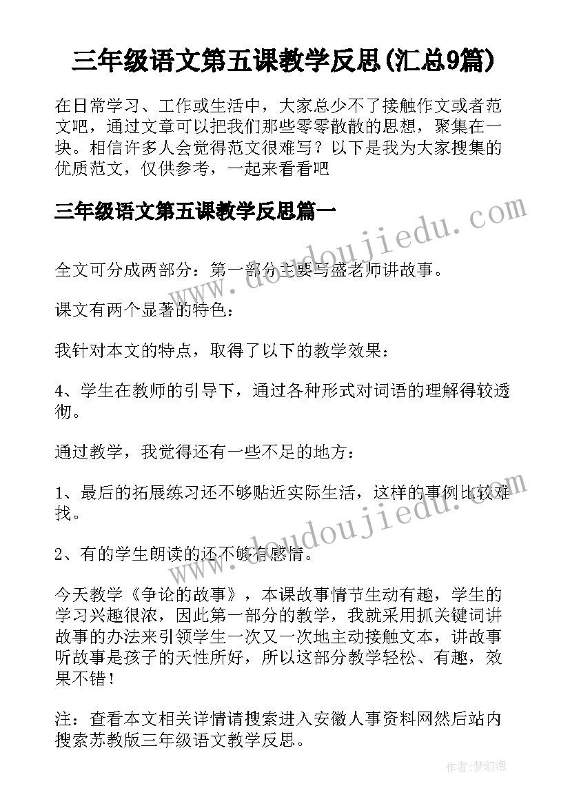 最新大班乘车安全教育教案 幼儿园小班安全乘车要注意教案及反思(实用5篇)