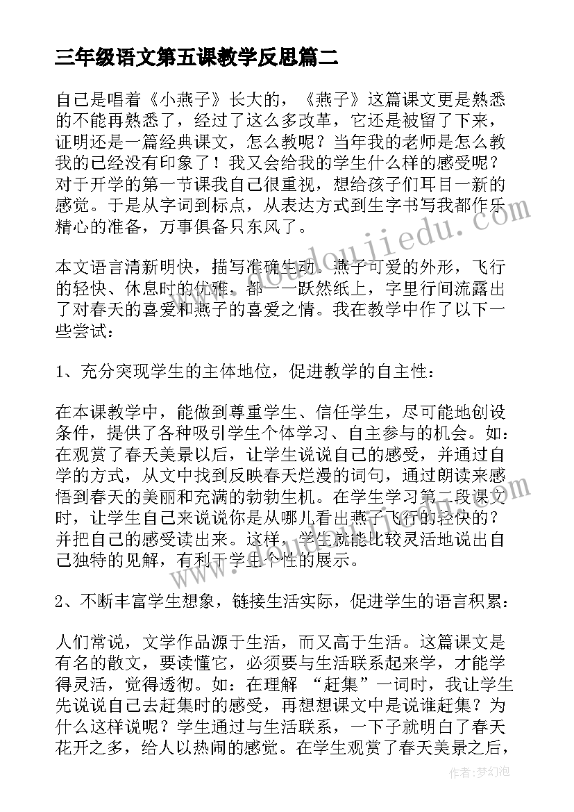 最新大班乘车安全教育教案 幼儿园小班安全乘车要注意教案及反思(实用5篇)