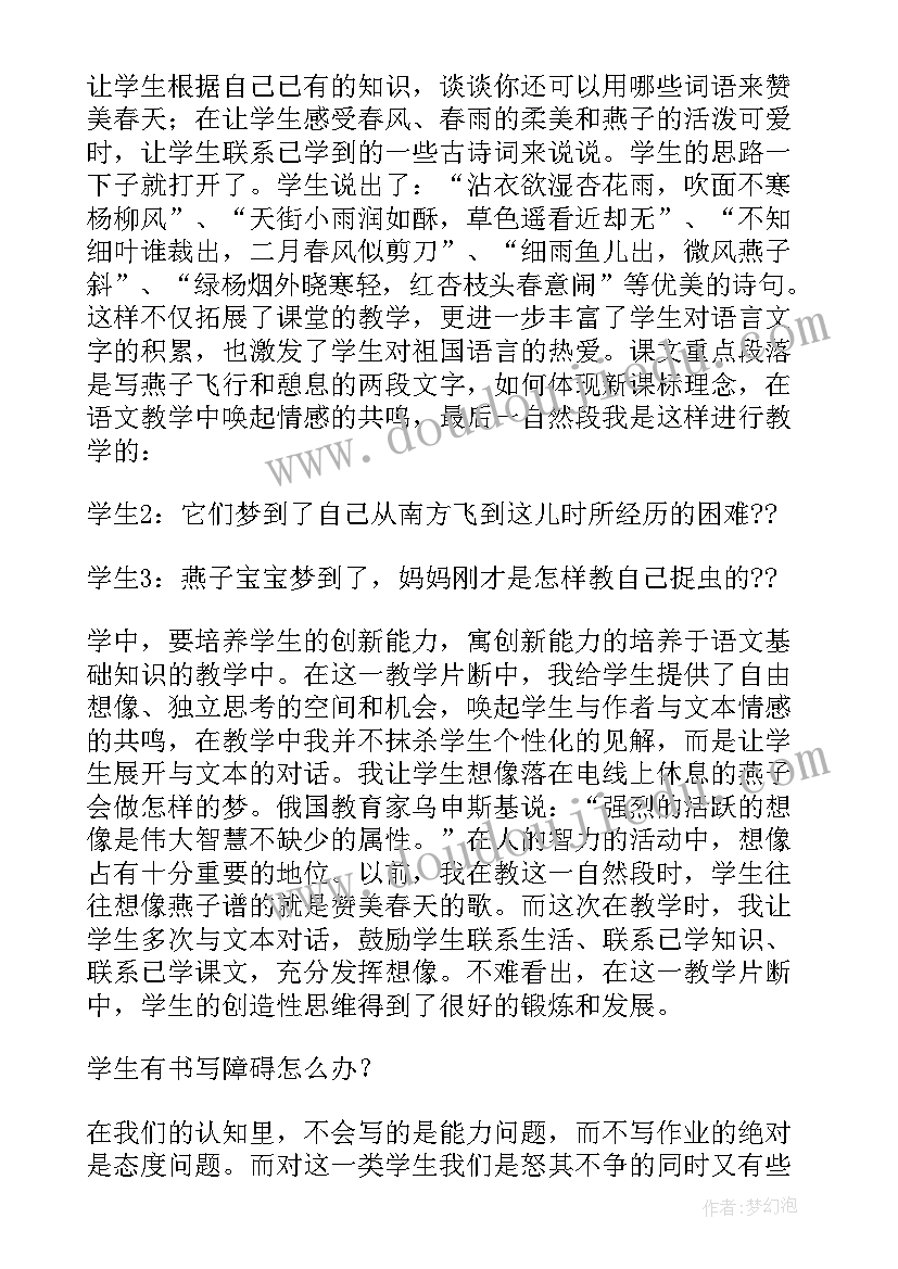 最新大班乘车安全教育教案 幼儿园小班安全乘车要注意教案及反思(实用5篇)