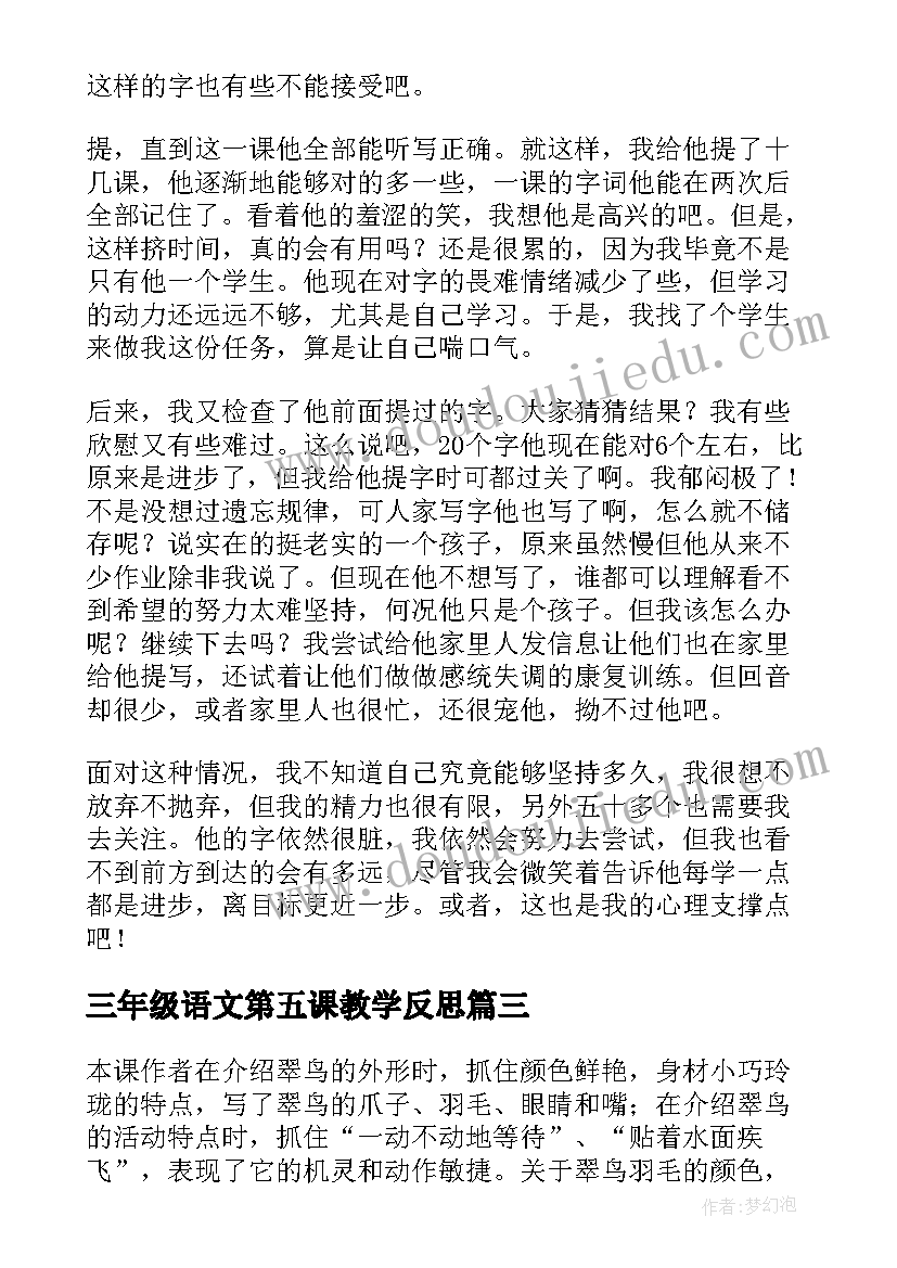 最新大班乘车安全教育教案 幼儿园小班安全乘车要注意教案及反思(实用5篇)