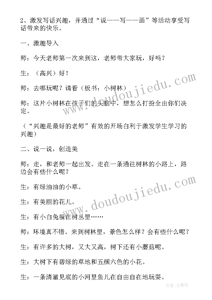 大班科学油和水 幼儿园大班教学反思(汇总5篇)