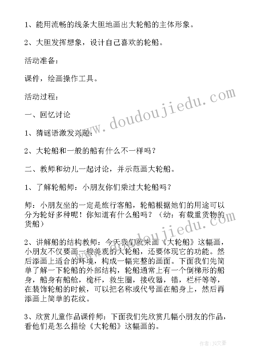 2023年大班设计标志教案反思 大班美术教案及教学反思标志设计师(大全5篇)