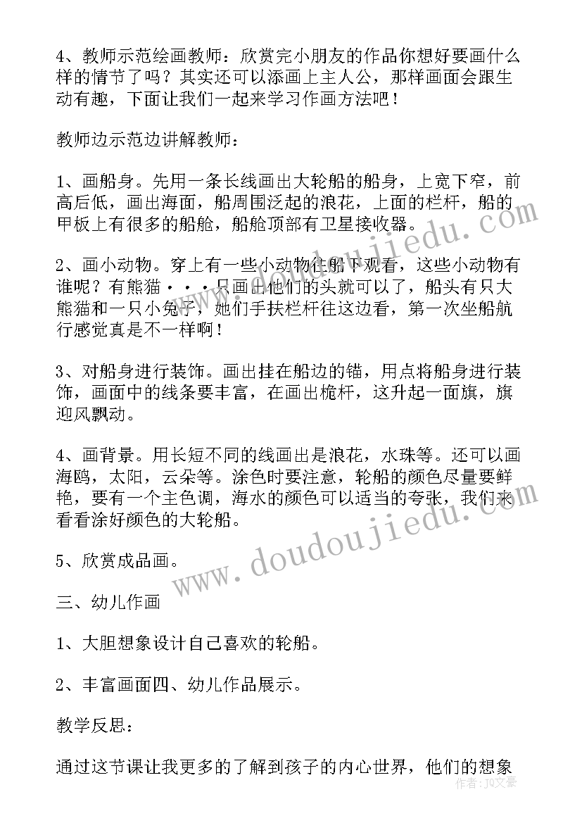 2023年大班设计标志教案反思 大班美术教案及教学反思标志设计师(大全5篇)