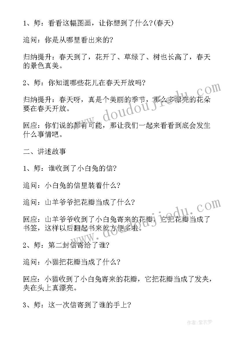 大班歌曲小白船教学反思(优质5篇)