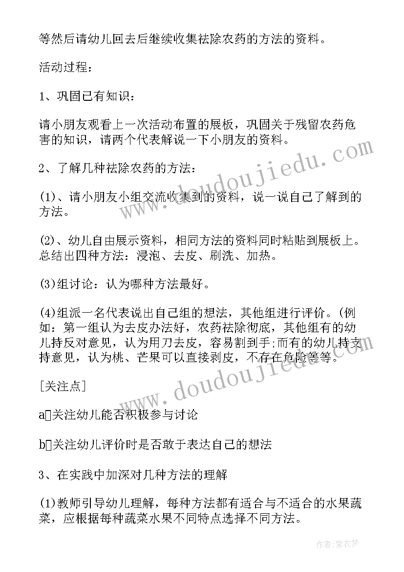 大班歌曲小白船教学反思(优质5篇)