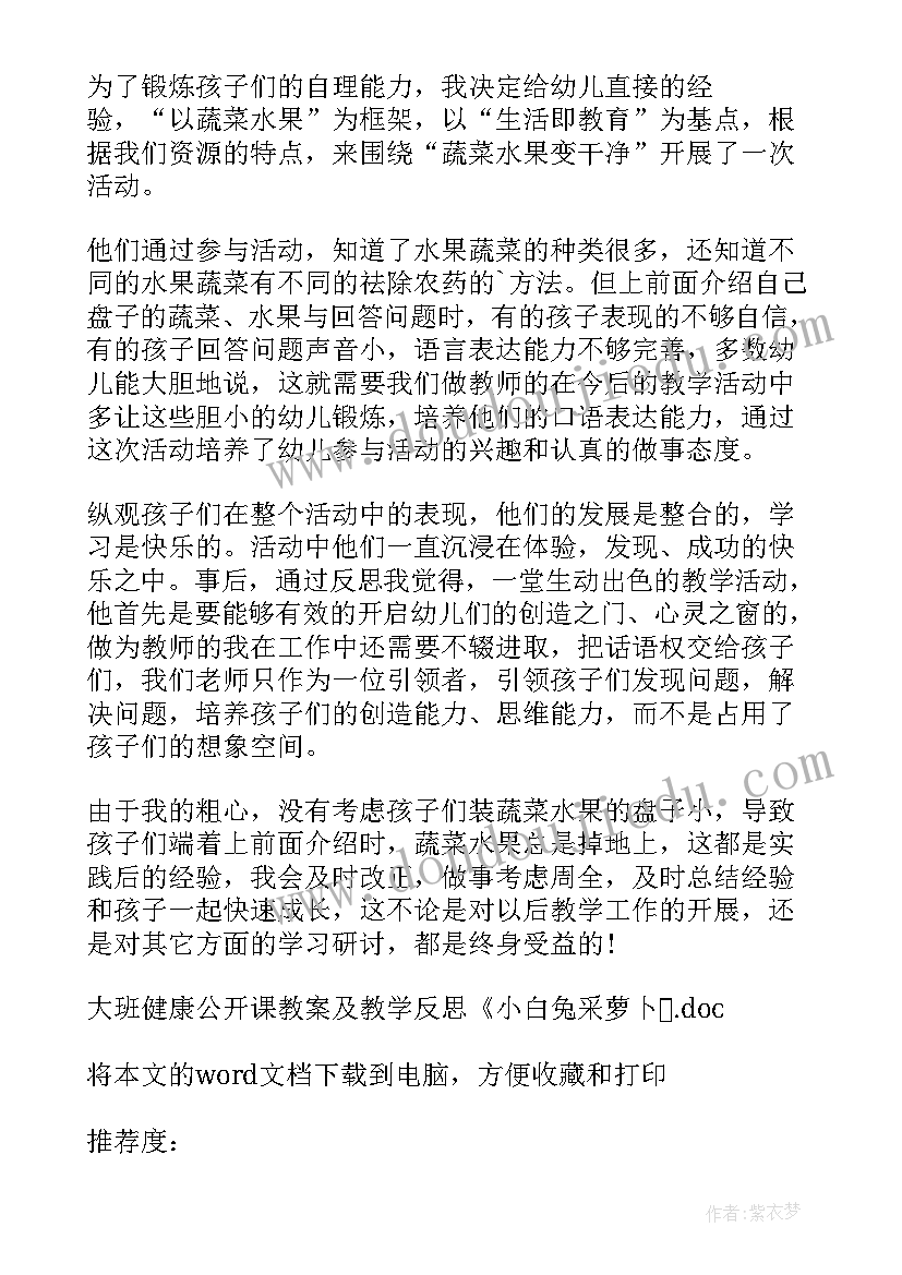 大班歌曲小白船教学反思(优质5篇)