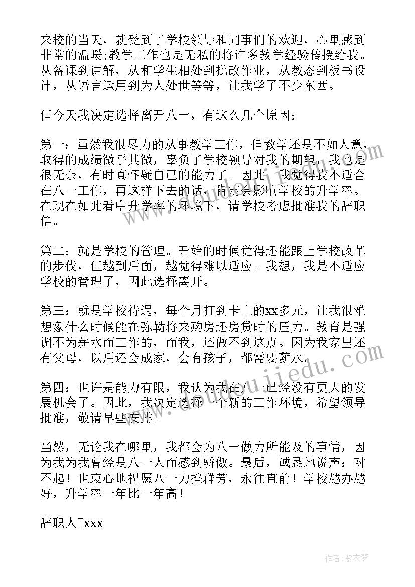 农村学校校长培训反思与感悟 学校校长述职报告(汇总8篇)