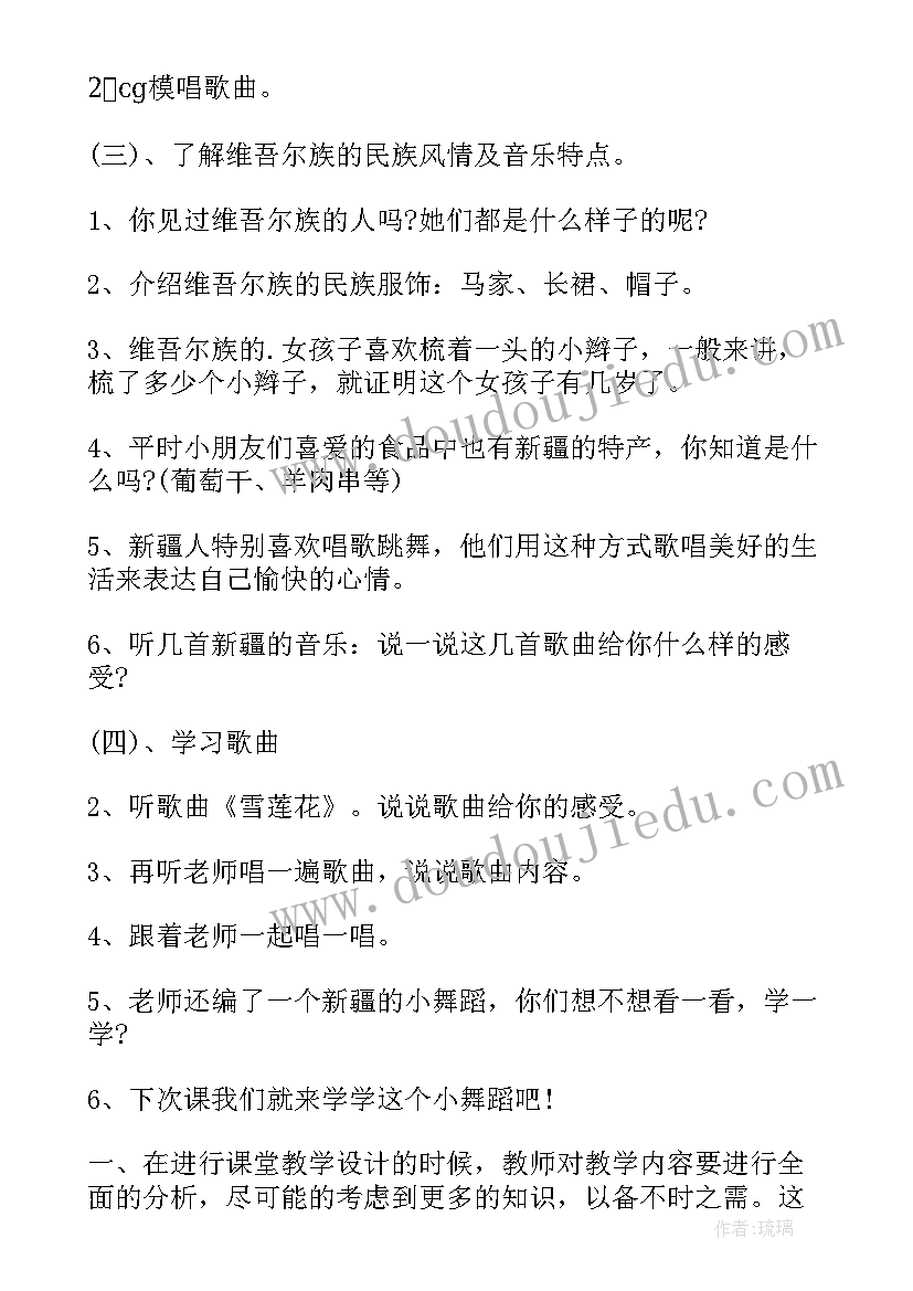 2023年大班音乐山教案反思 大班音乐教案与教学反思(通用5篇)