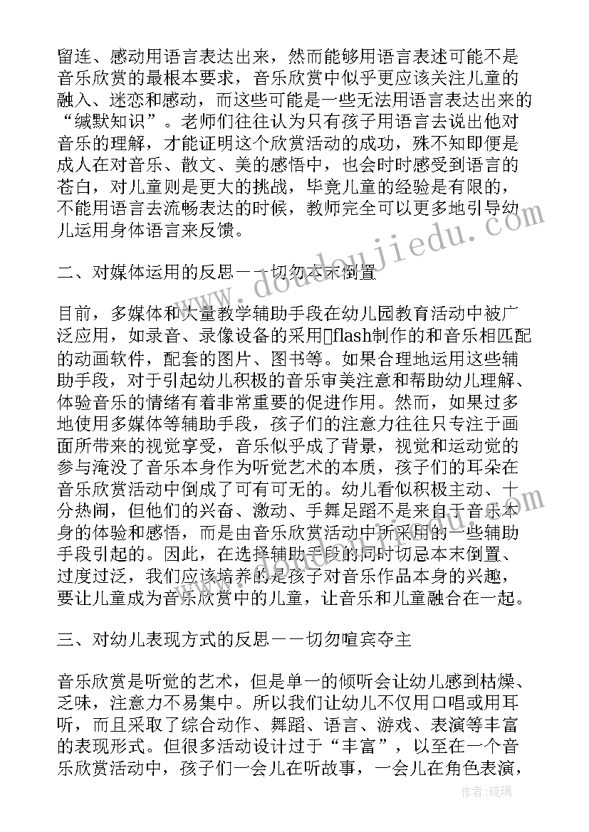 2023年大班音乐山教案反思 大班音乐教案与教学反思(通用5篇)