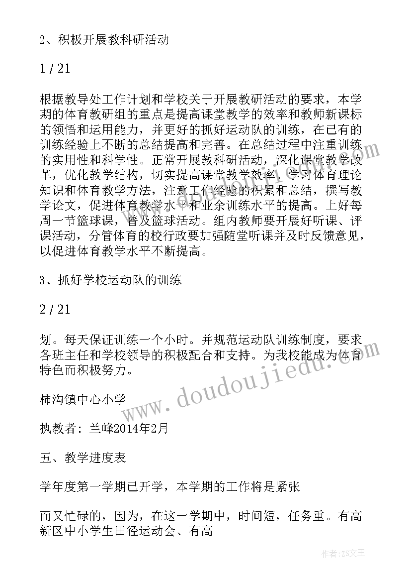 兔年学生祝福语顺口溜(模板5篇)