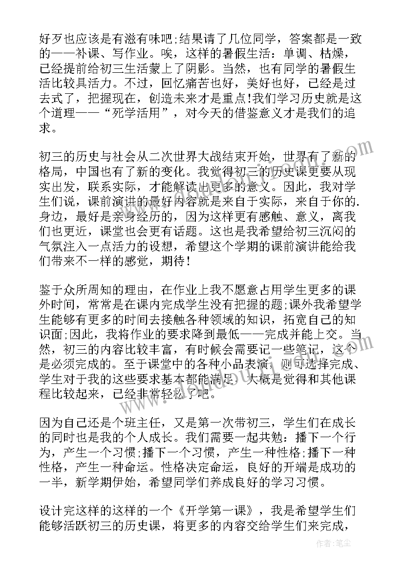 2023年开学教学反思语文(通用5篇)