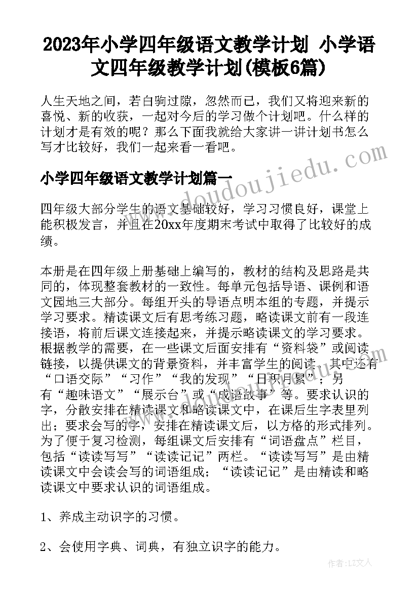 最新教师基层服务个人总结(精选5篇)