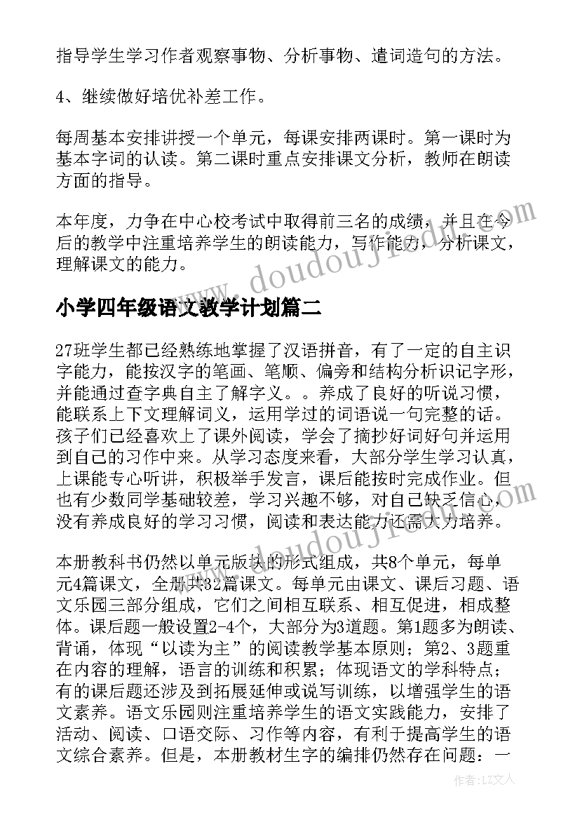 最新教师基层服务个人总结(精选5篇)