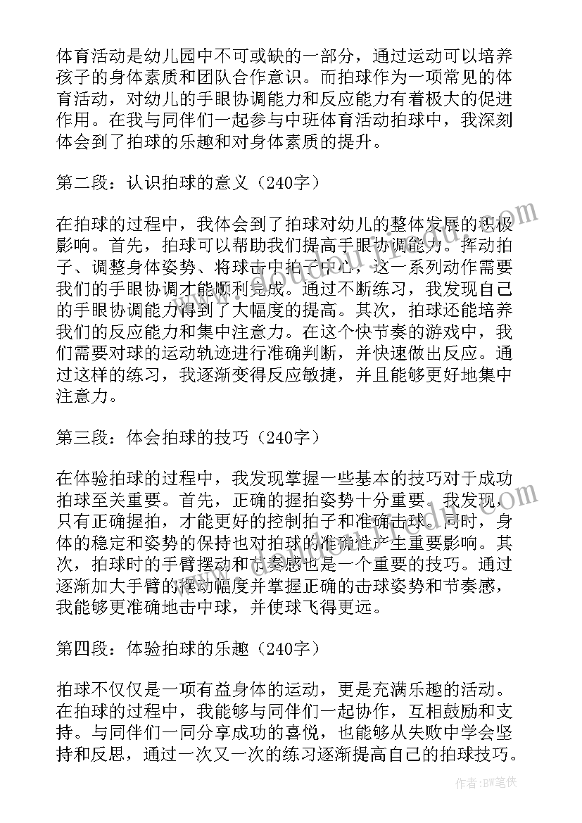 2023年幼儿园和风玩游戏教案(优质5篇)