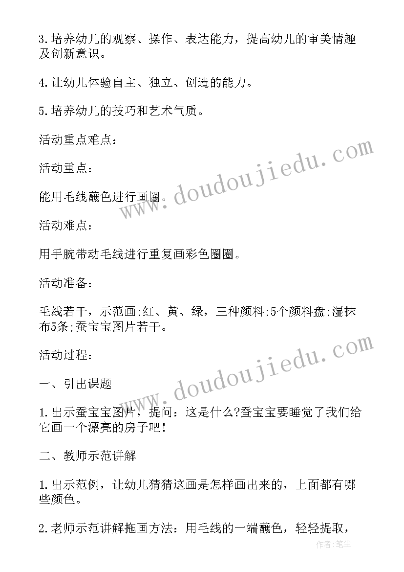 2023年美术课表情教案 小班美术教案及教学反思葡萄(优质6篇)