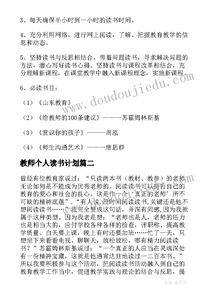 2023年手写教案格式(模板5篇)