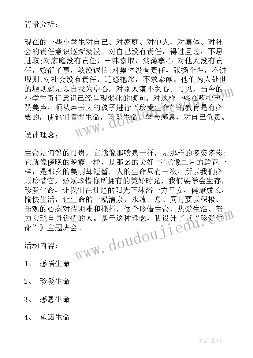 最新小学四年级足球比赛活动方案 小学三四年级欢度元宵活动方案(大全5篇)