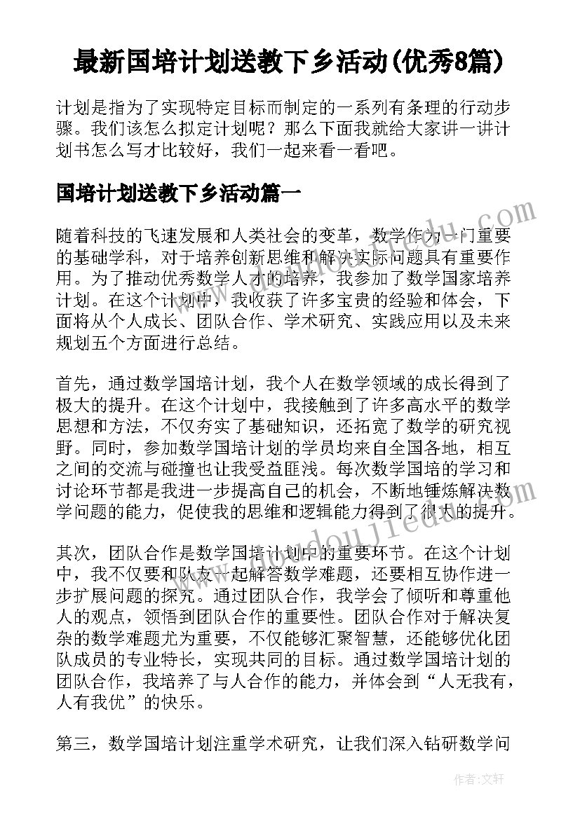 小学体育老师总结 体育老师实习总结(模板7篇)