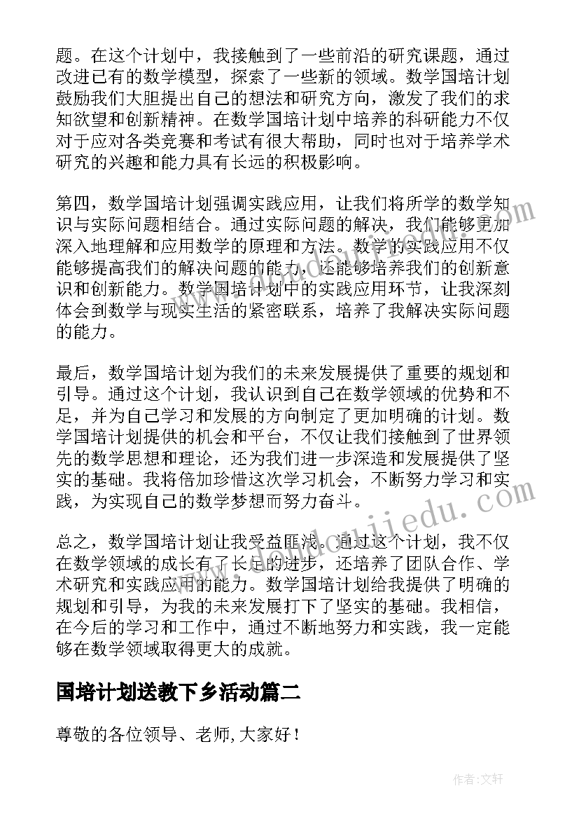 小学体育老师总结 体育老师实习总结(模板7篇)