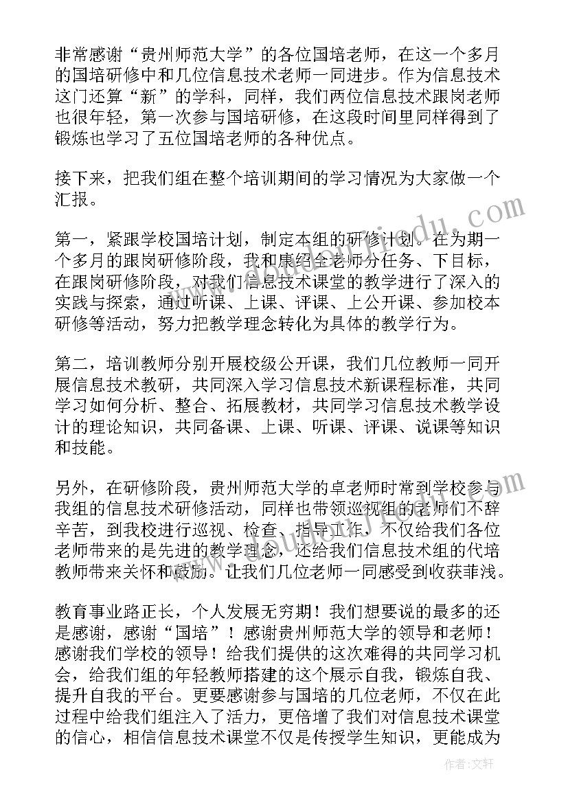 小学体育老师总结 体育老师实习总结(模板7篇)