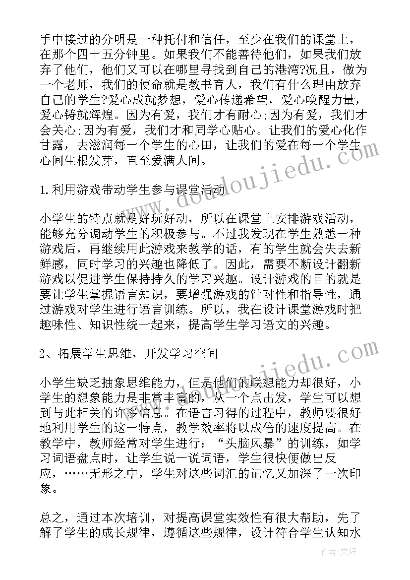 小学体育老师总结 体育老师实习总结(模板7篇)