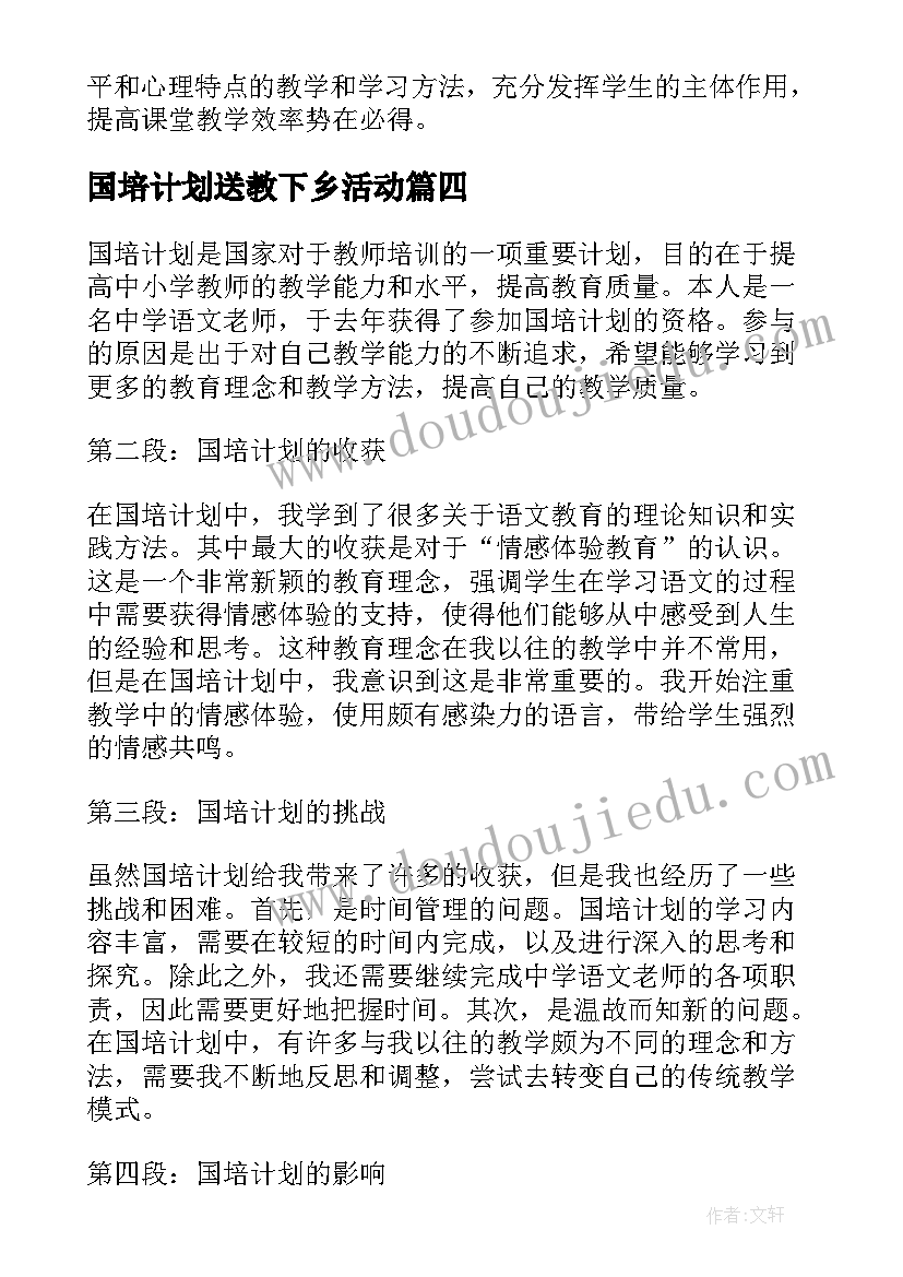 小学体育老师总结 体育老师实习总结(模板7篇)