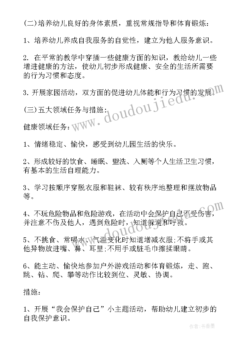 最新幼儿园中班学期计划总结上学期(模板6篇)