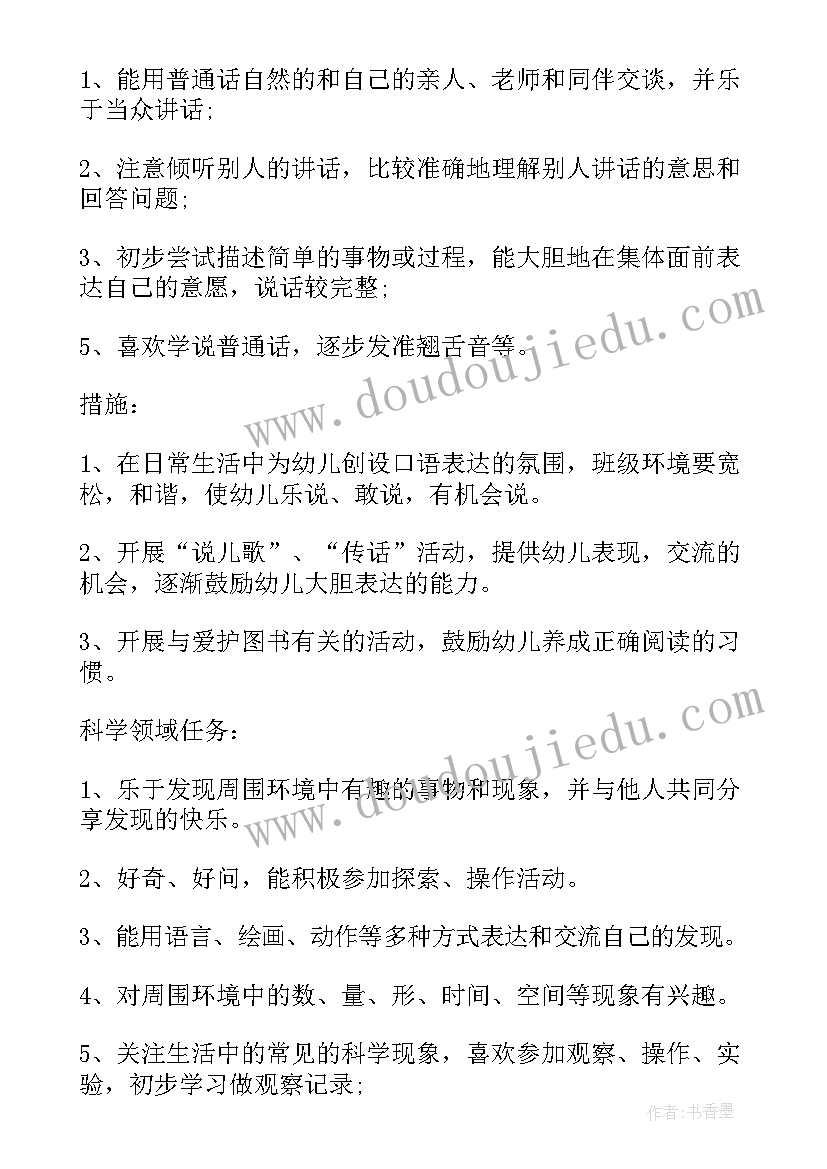 最新幼儿园中班学期计划总结上学期(模板6篇)