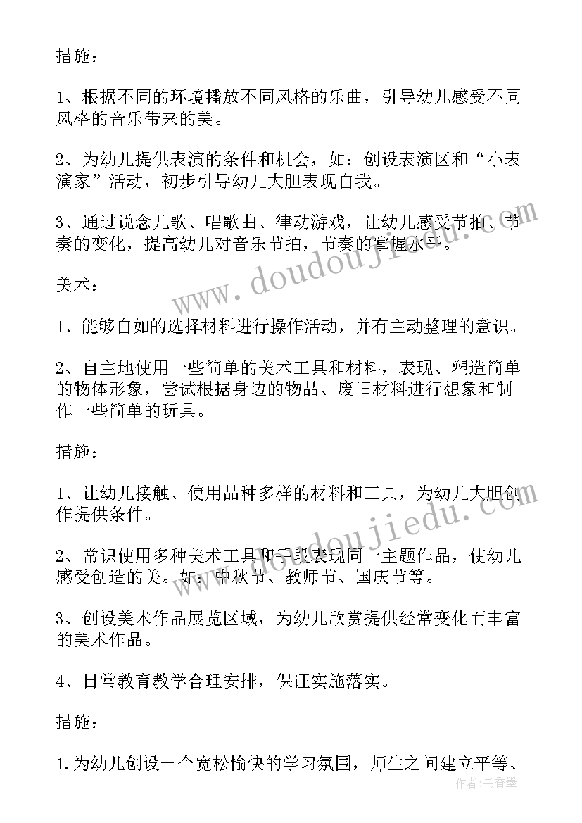 最新幼儿园中班学期计划总结上学期(模板6篇)