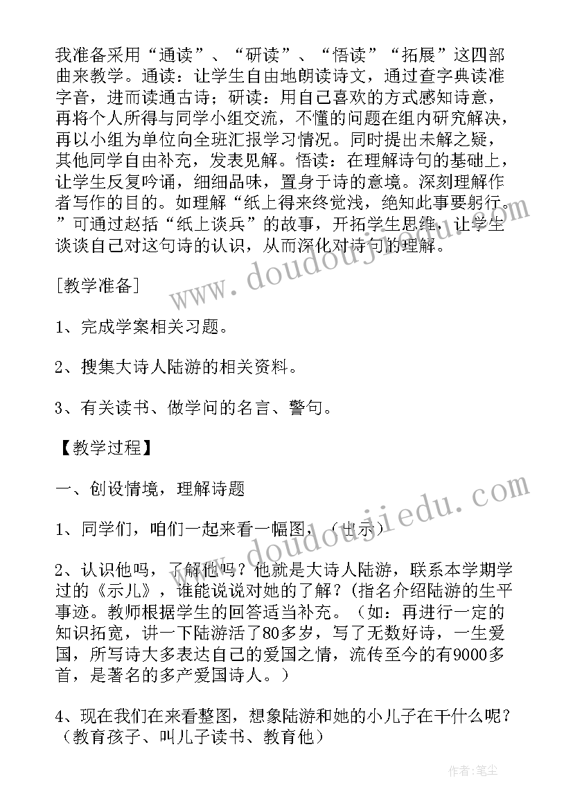 2023年部编小学六下语文教学反思(汇总5篇)