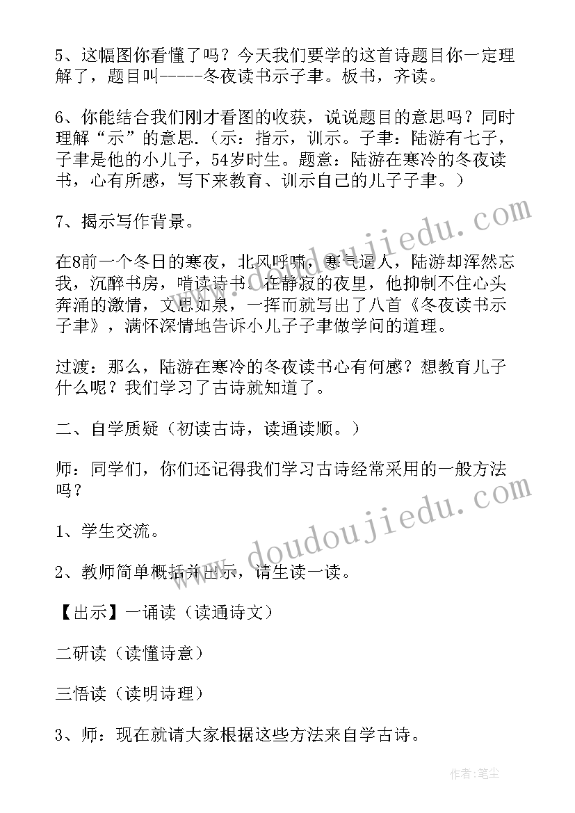 2023年部编小学六下语文教学反思(汇总5篇)