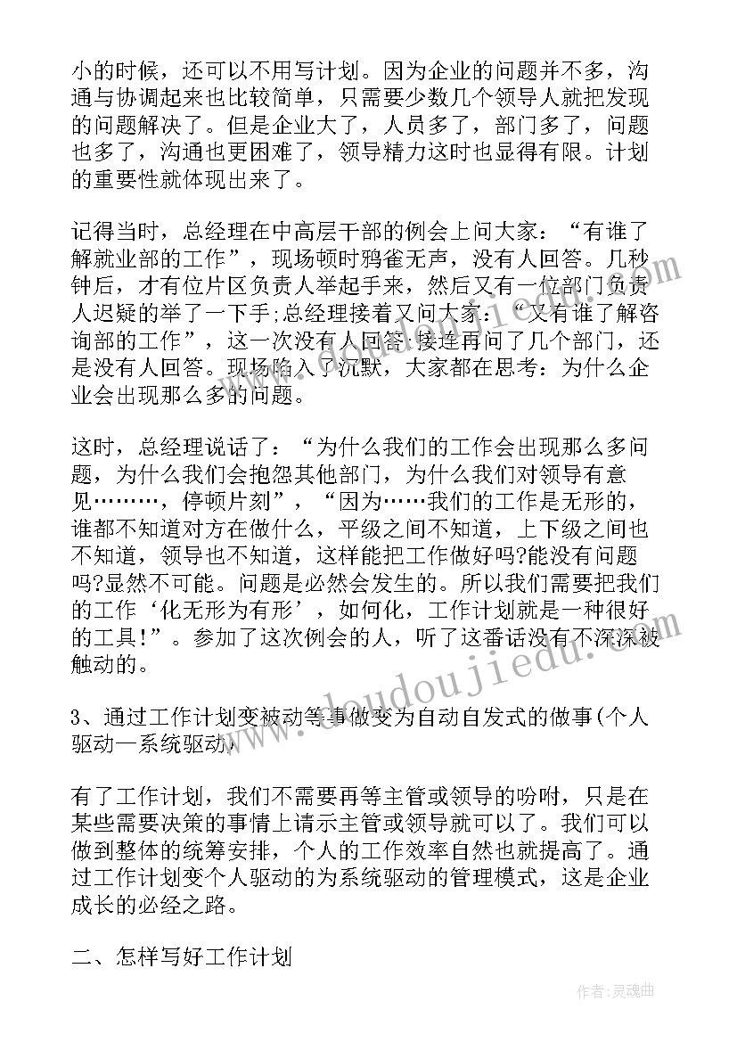 最新部编版贝的故事教案 成语故事教学反思(优秀9篇)