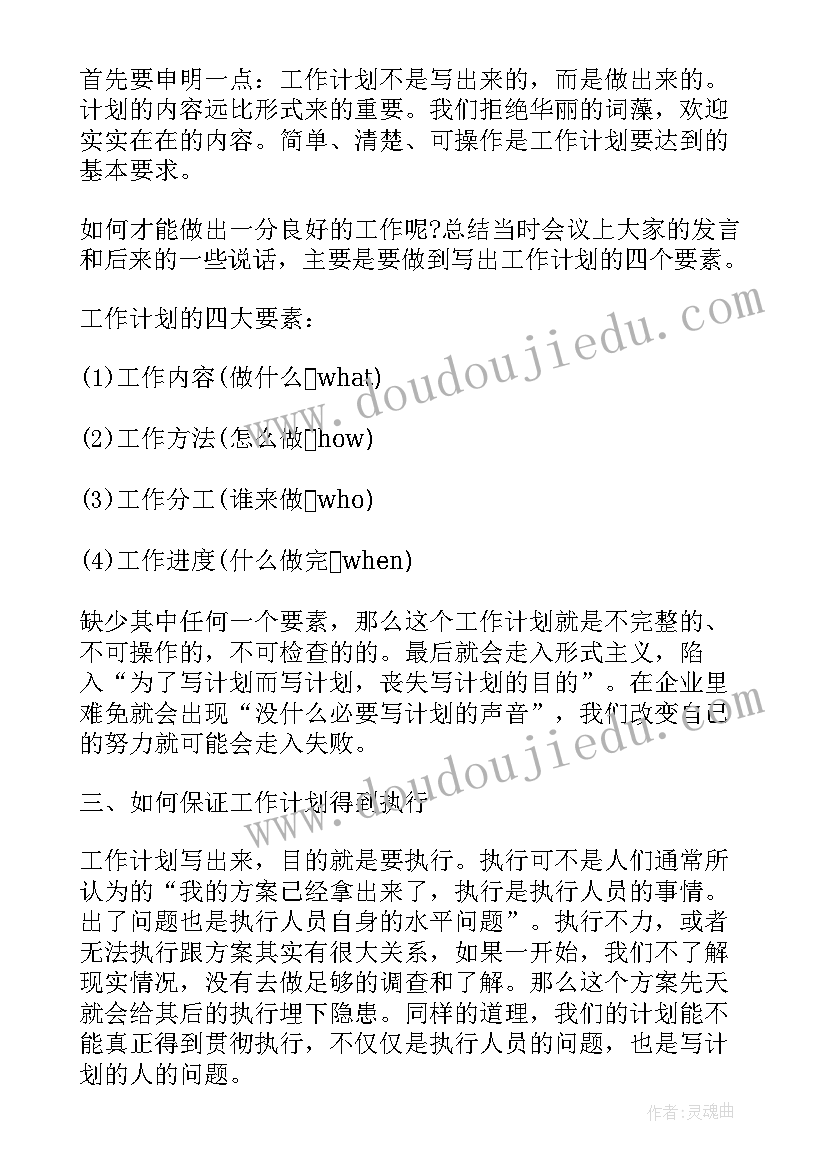 最新部编版贝的故事教案 成语故事教学反思(优秀9篇)