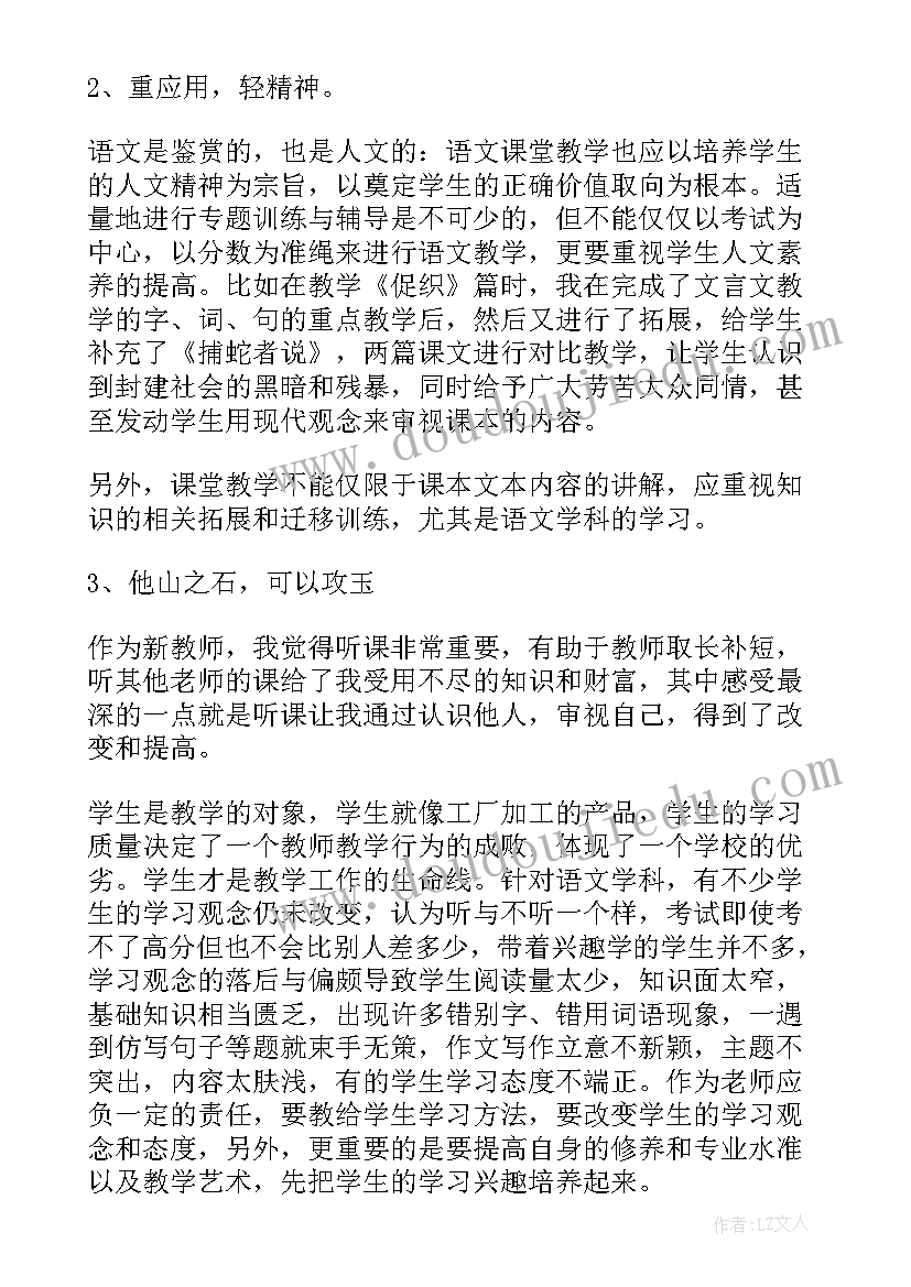 最新职高语文信息技术教学反思与总结 职高语文教育教学反思(模板5篇)