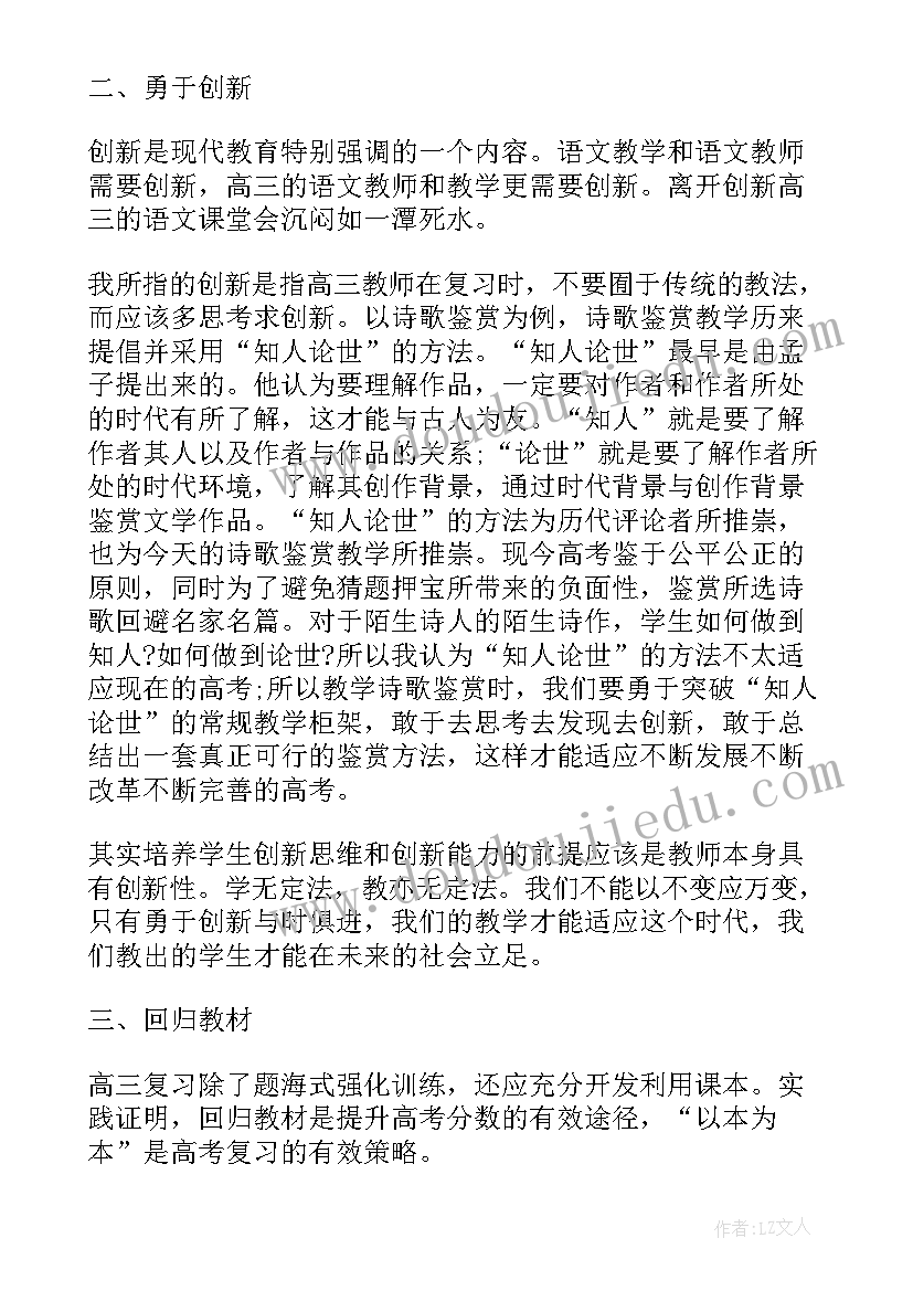 最新职高语文信息技术教学反思与总结 职高语文教育教学反思(模板5篇)