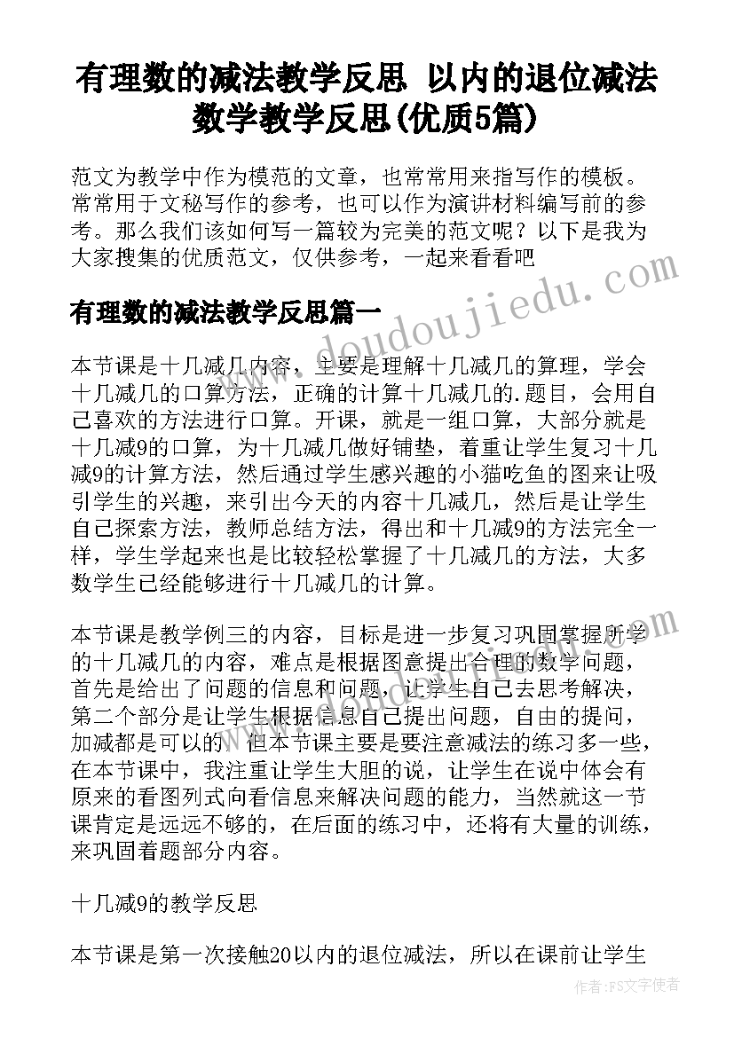 最新火箭燃料的化学公式 火箭上天教案(优质10篇)