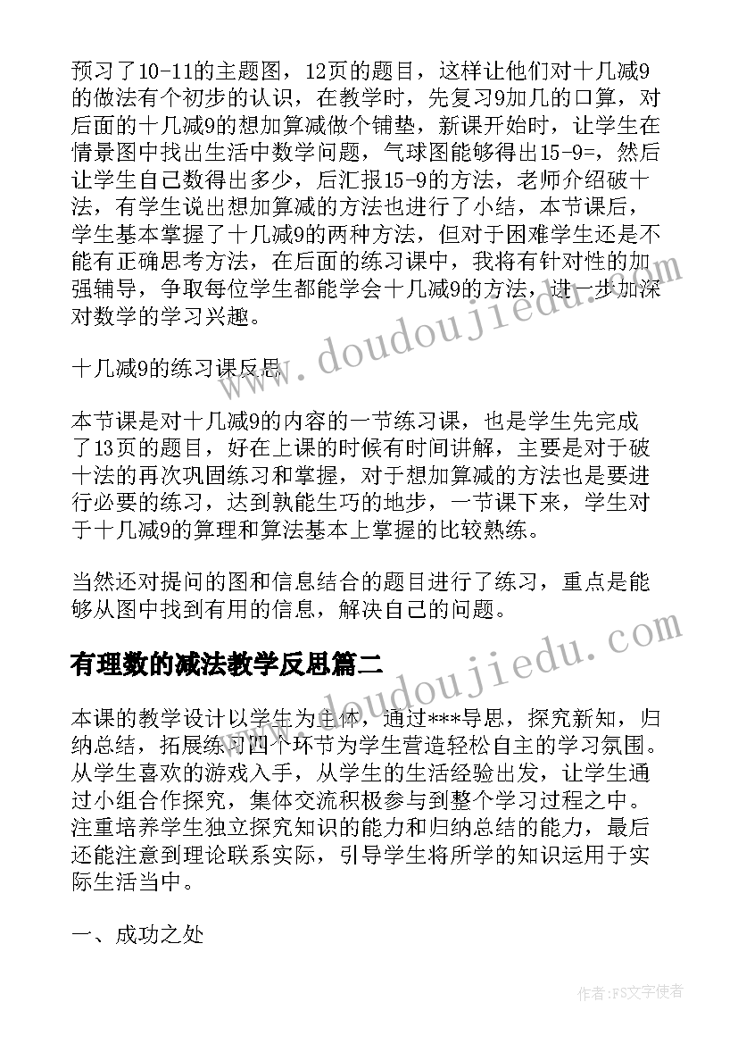 最新火箭燃料的化学公式 火箭上天教案(优质10篇)