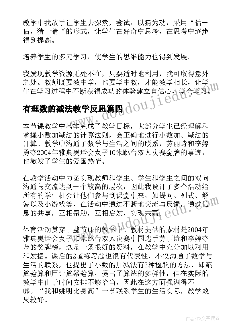 最新火箭燃料的化学公式 火箭上天教案(优质10篇)