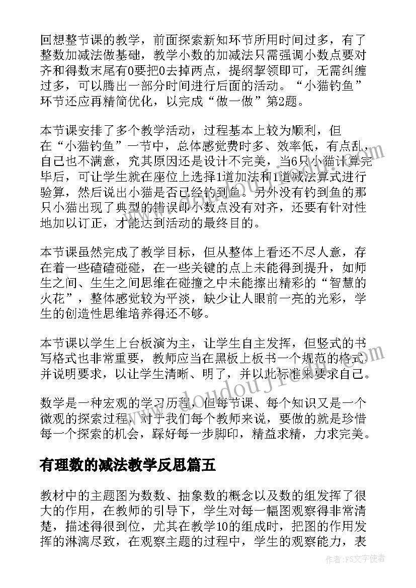 最新火箭燃料的化学公式 火箭上天教案(优质10篇)