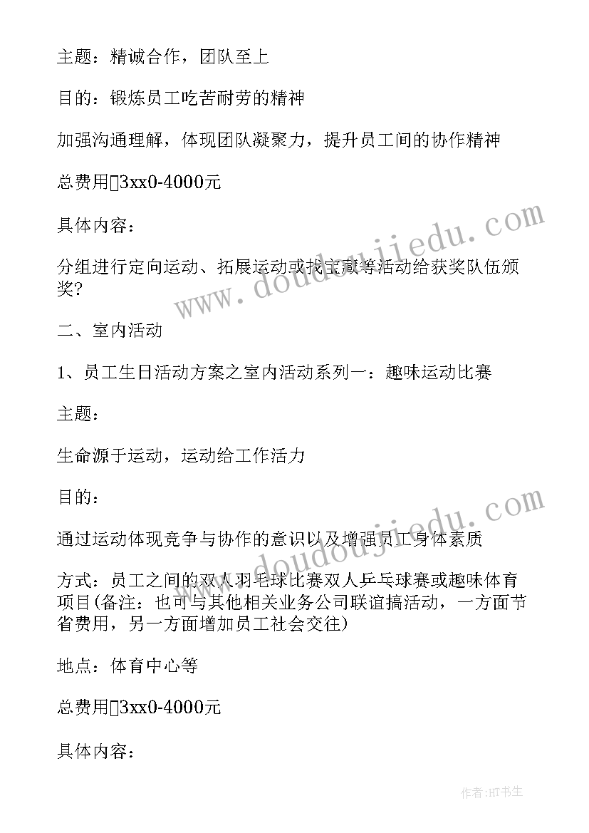 2023年留学公司的活动方案有哪些(模板5篇)