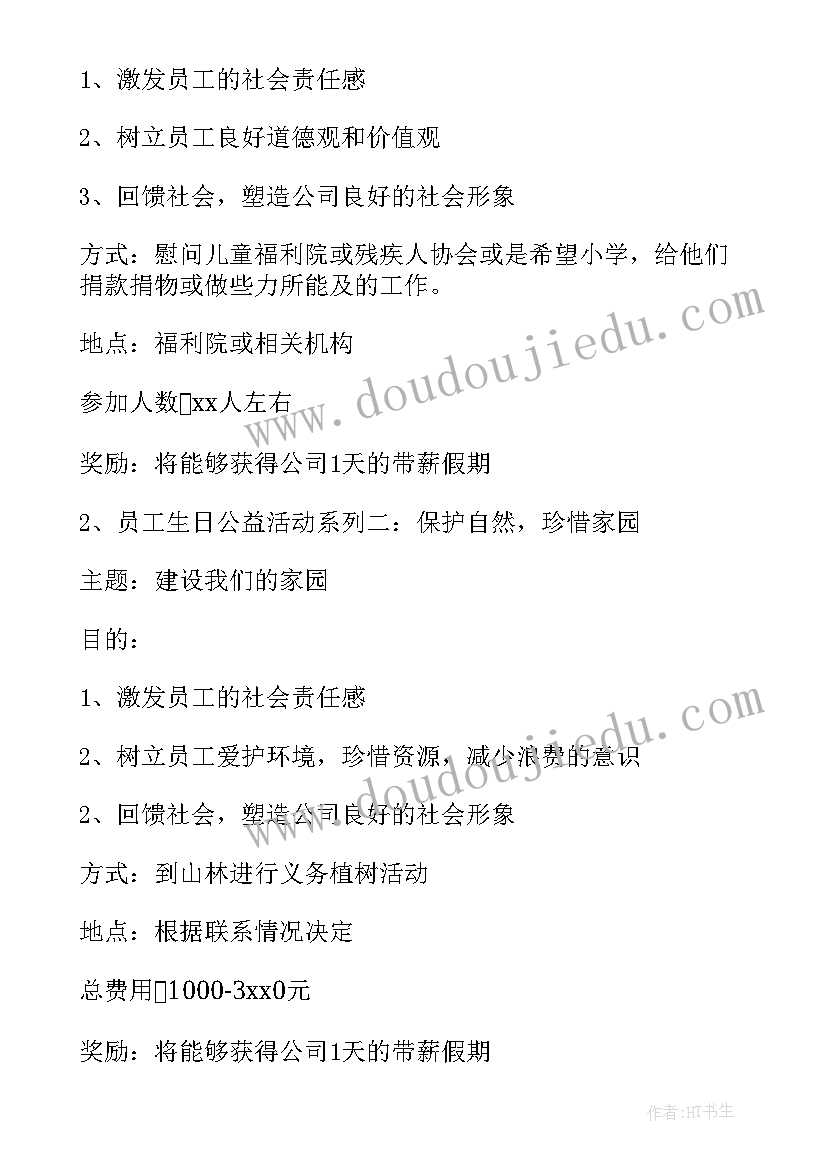 2023年留学公司的活动方案有哪些(模板5篇)