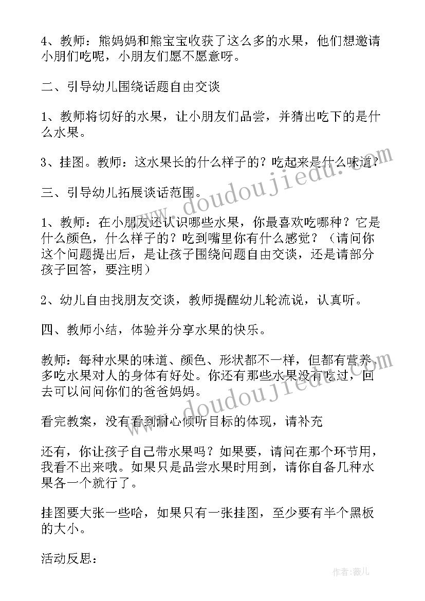 各种形式的跑教学反思(优质8篇)