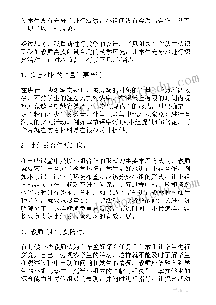 各种形式的跑教学反思(优质8篇)