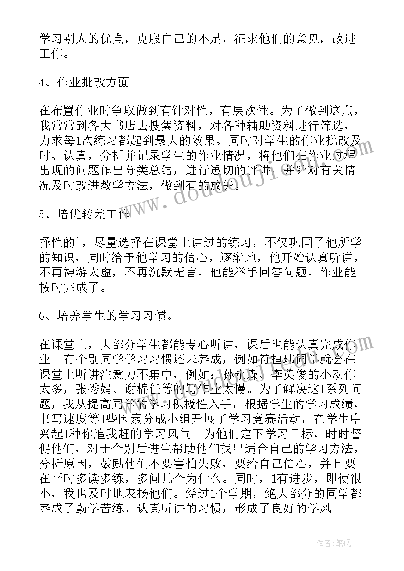 村副书记个人述职报告三季度(实用5篇)