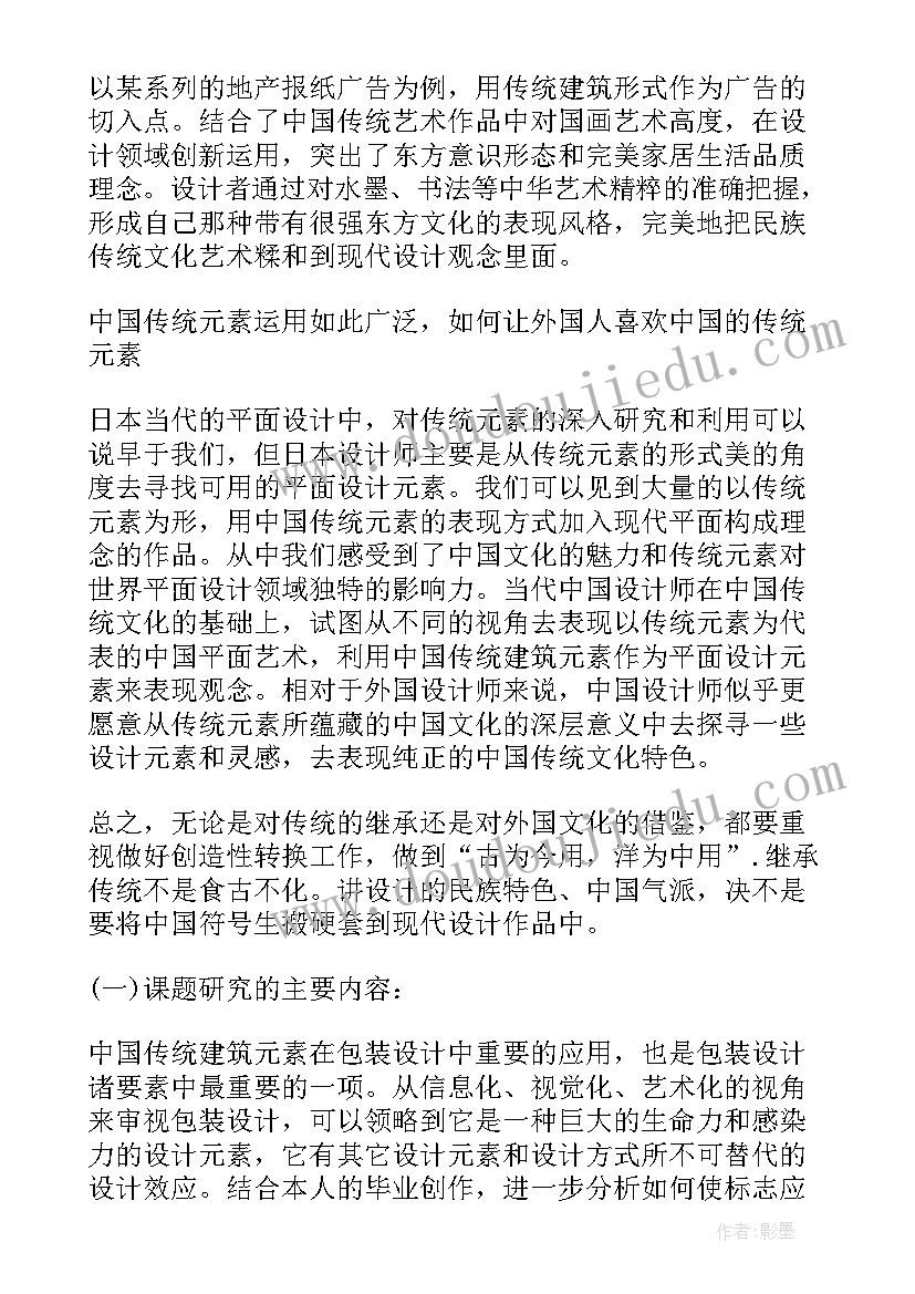 最新物流包装开题报告 包装设计开题报告(大全5篇)