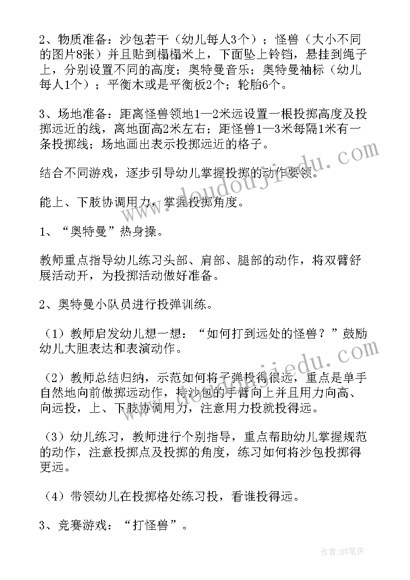 最新大班体育活动趣味玩圈教案(大全5篇)