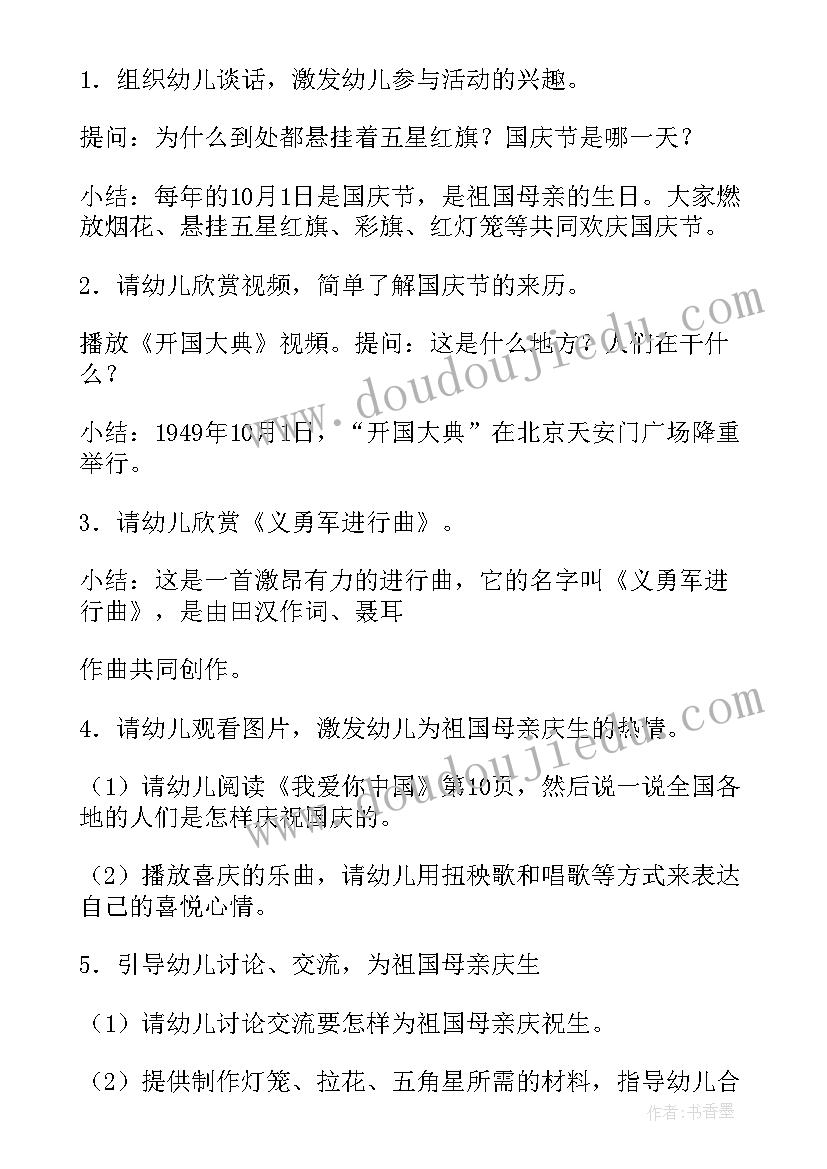 2023年参观红色教育总结 红色教育活动方案(优秀5篇)