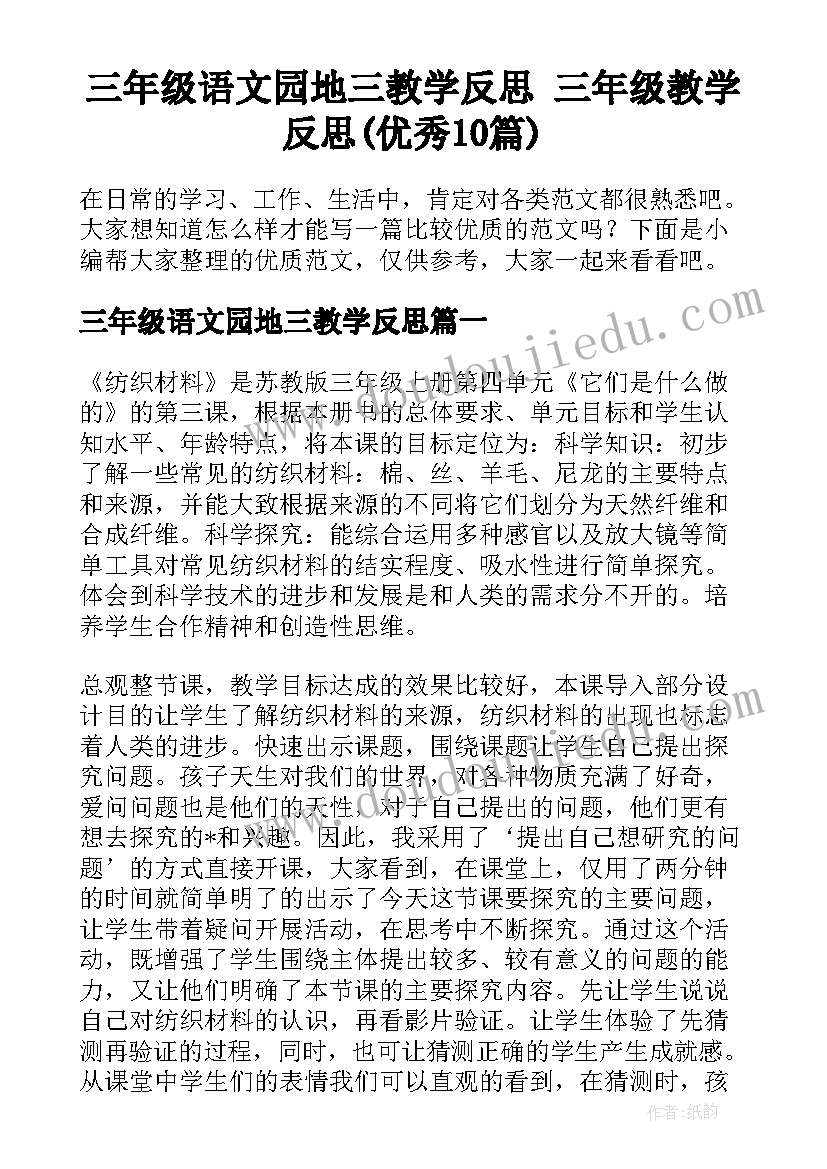 最新幼儿园升旗仪式珍爱生命之水 珍爱生命之水国旗下讲话稿(精选5篇)