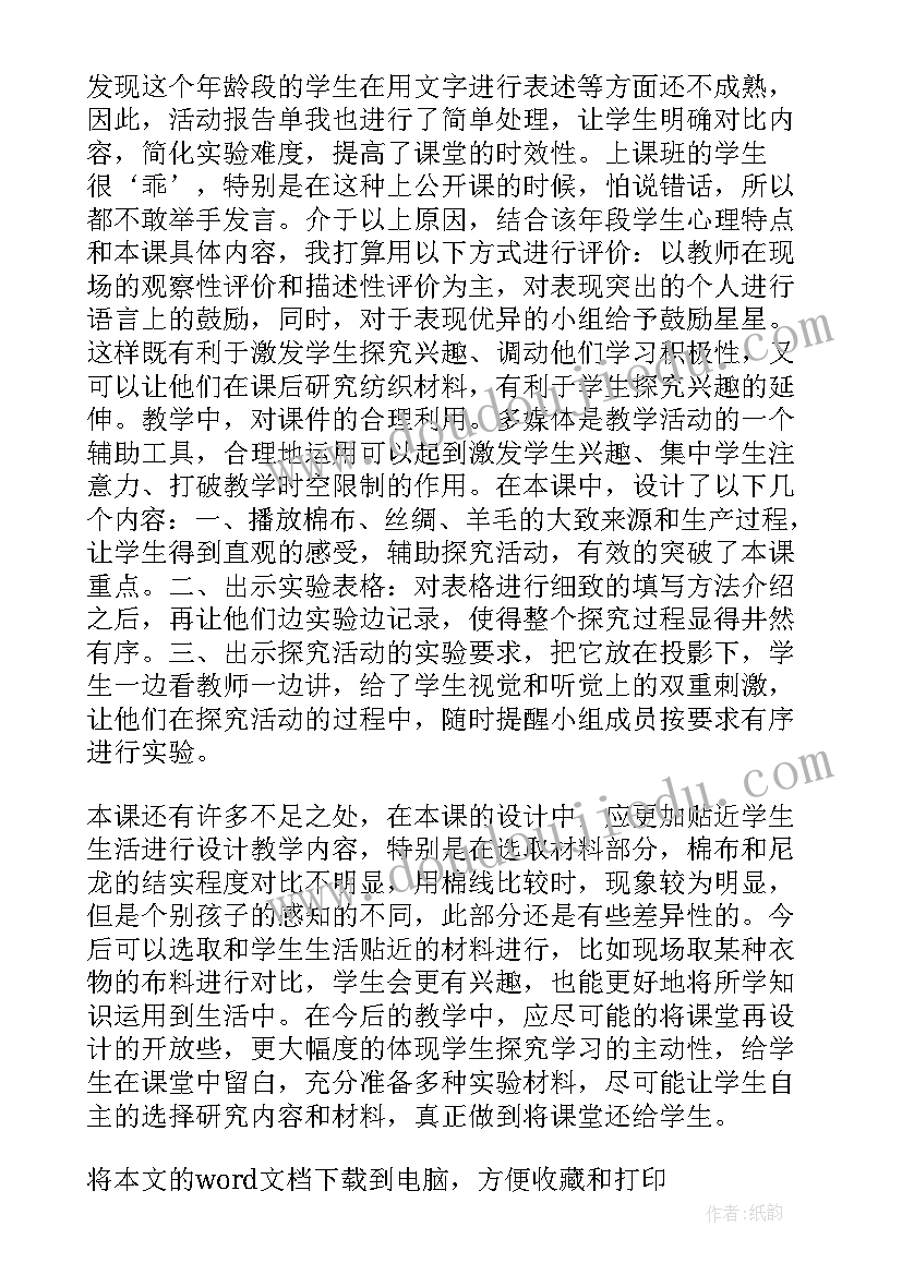 最新幼儿园升旗仪式珍爱生命之水 珍爱生命之水国旗下讲话稿(精选5篇)