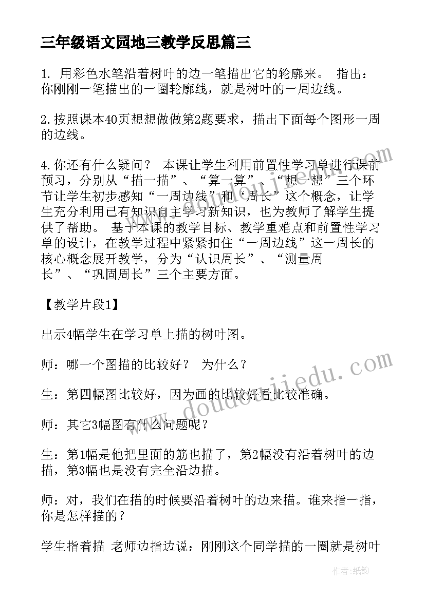 最新幼儿园升旗仪式珍爱生命之水 珍爱生命之水国旗下讲话稿(精选5篇)